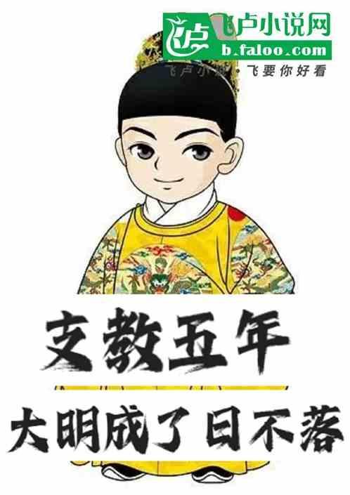 支教日子