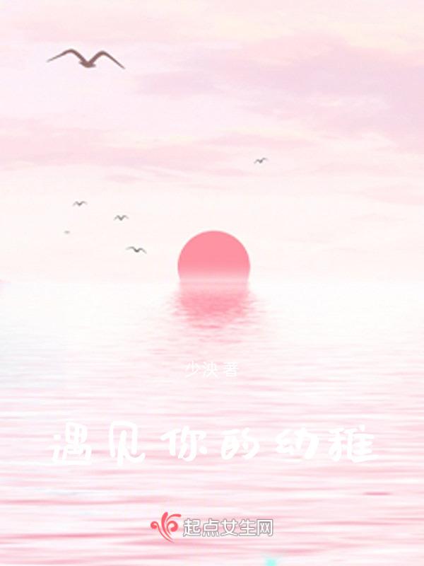 遇见你……