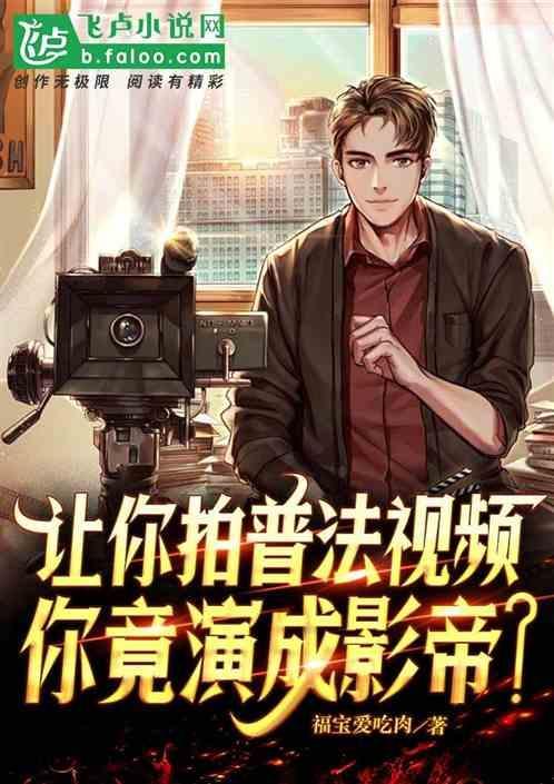 普法视频文案
