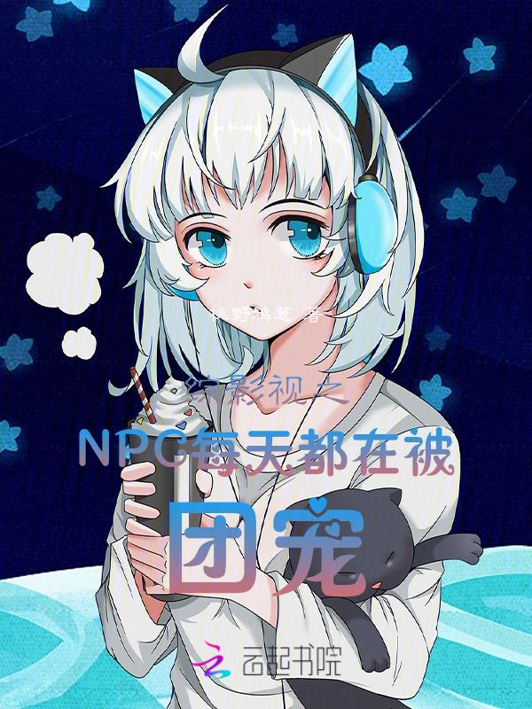 综漫团宠