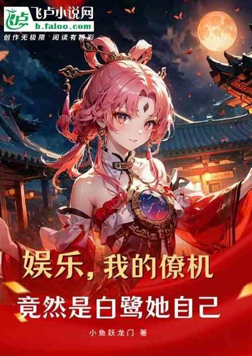 重生我的僚机竟然是校