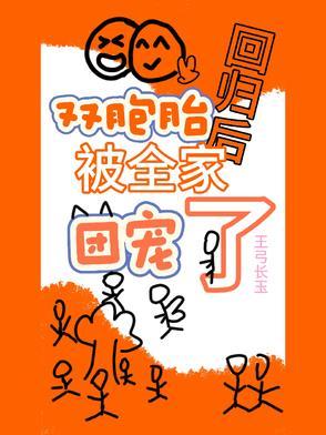 双胞胎团聚