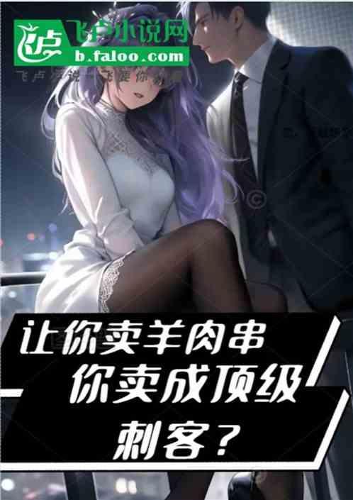 卖羊肉什么意思