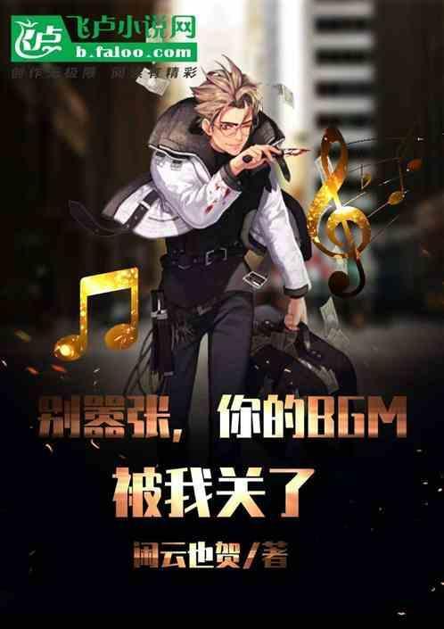全球轮回只有我能选择角色笔趣阁