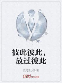 彼此放下什么意思