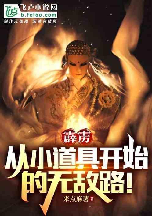 霹雳无敌