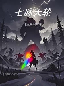 七脉轮名称