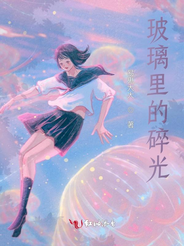 玻璃碎的图片