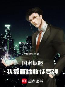 开局直播金钟罩免费