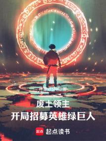 废土召唤师