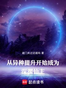 从异界开始