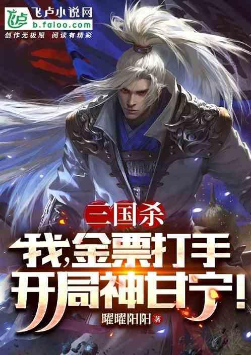 三国杀中金票如何获得