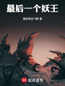 最后一个捉妖师电影