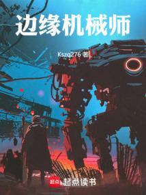 边缘危机第一季剧情