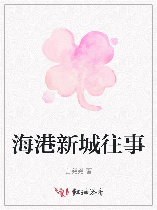 海港城老板是谁
