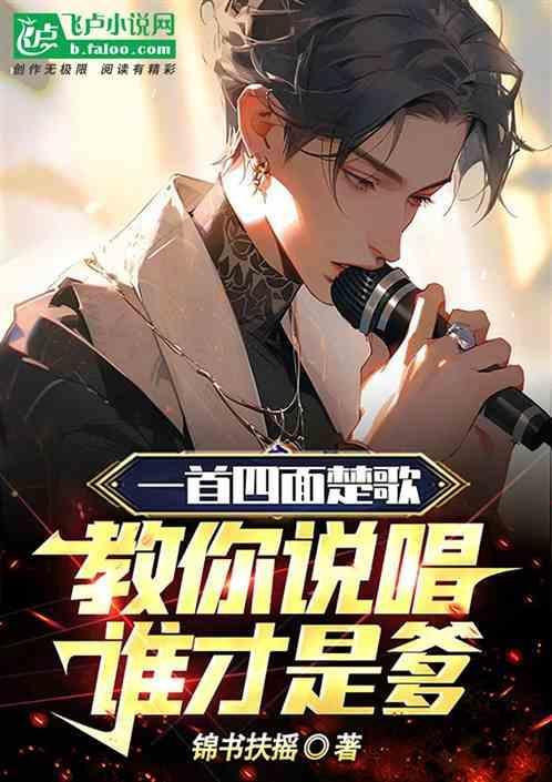 四面楚歌里的韩语rap