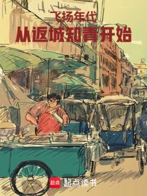 飞扬年华