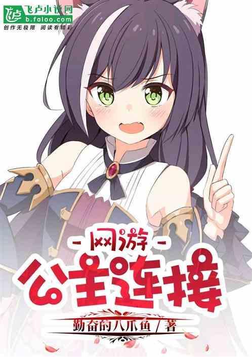 公主连接游戏视频
