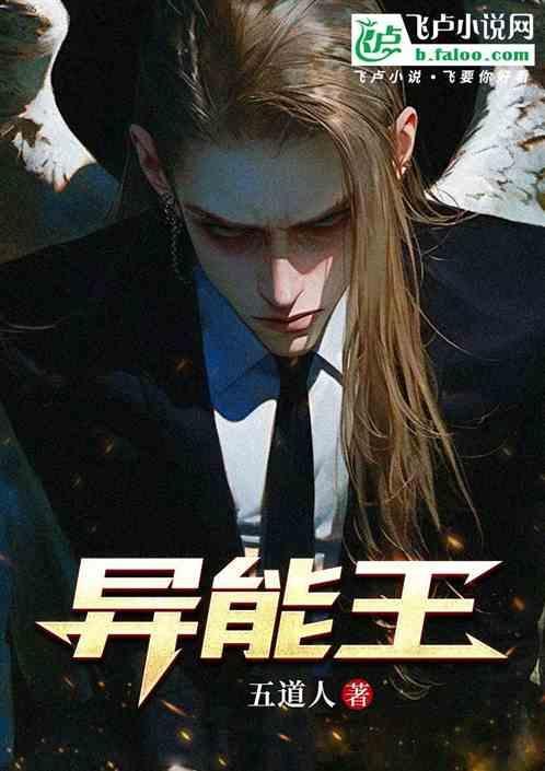 异能王妃叶影秦墨瑶