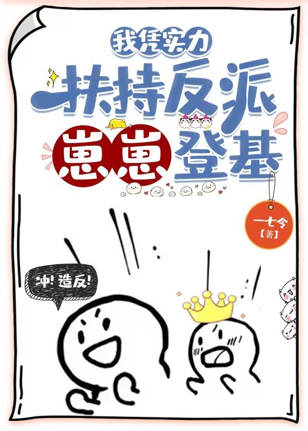 我凭实力嫁豪门