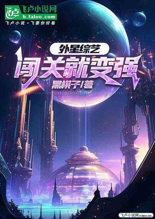 播放外星剧