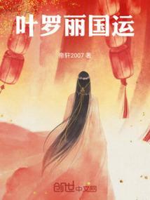 叶罗丽1