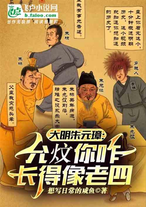 朱允炆向朱元璋告状