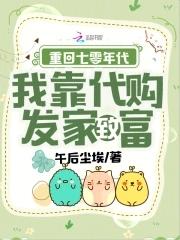 穿回七十年代的我自带抽奖盘