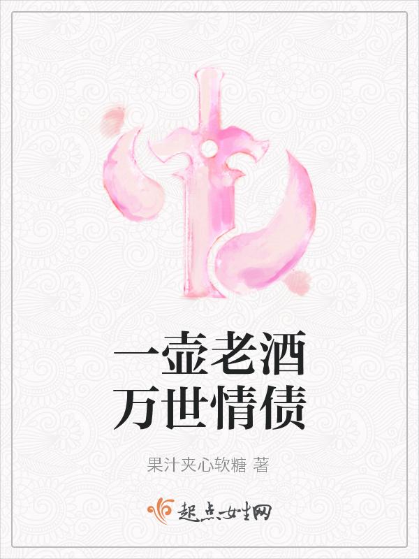 一壶老酒mc