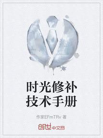 时光修补匠托奇