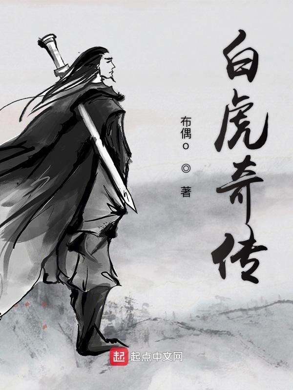 白虎kenny