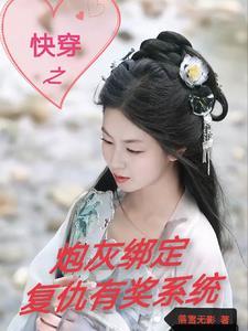 快穿 综影视