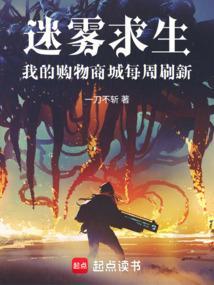 迷雾求生steam