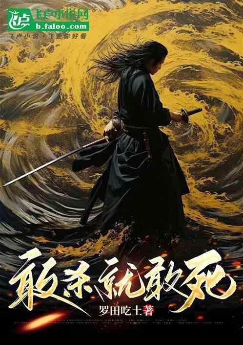 敢死什么意思