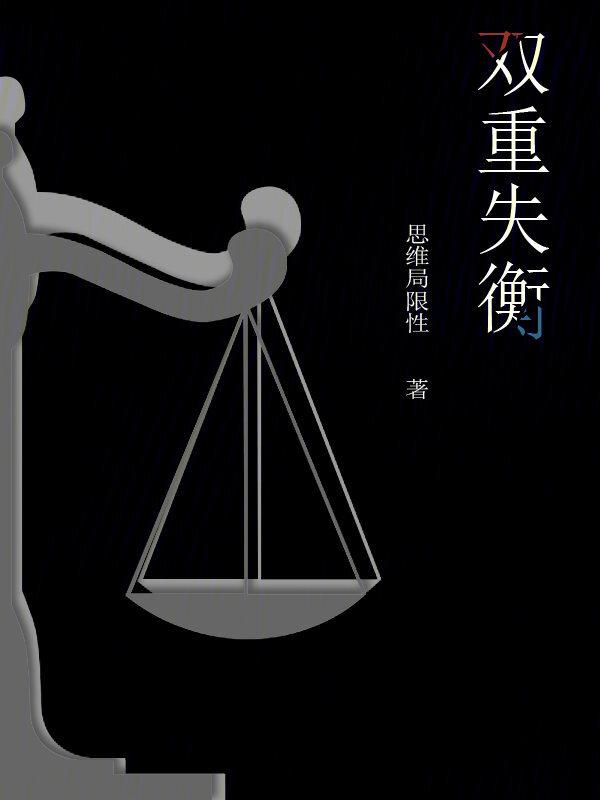双重障碍症怎么引起的