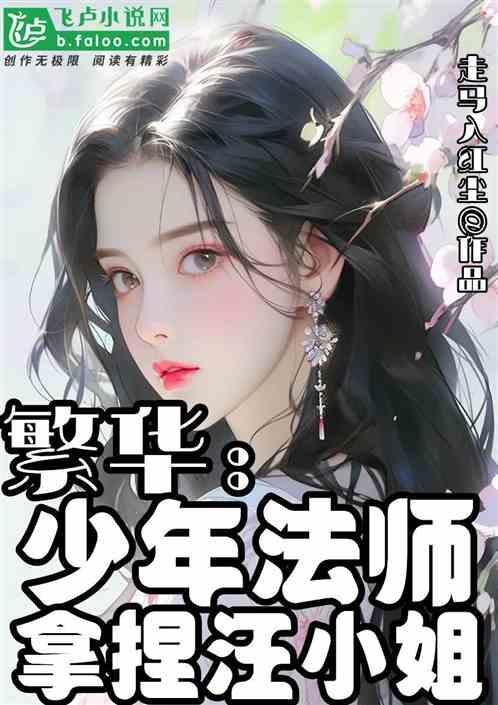 少年法师雾丸原型