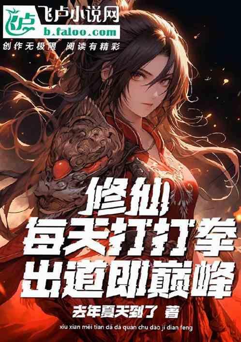 打卡修仙