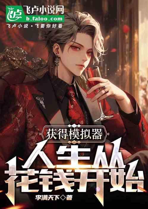 人生重开模拟器无限点数