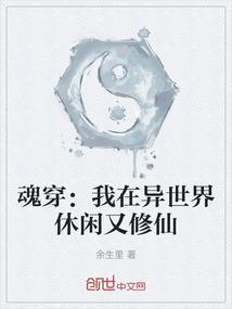我在异界悠闲日常