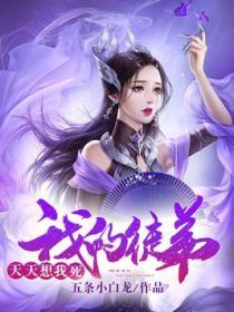 我的徒弟天天想撩我gl百度知道