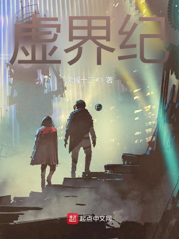 虚空幻界技能融合怎么升4级
