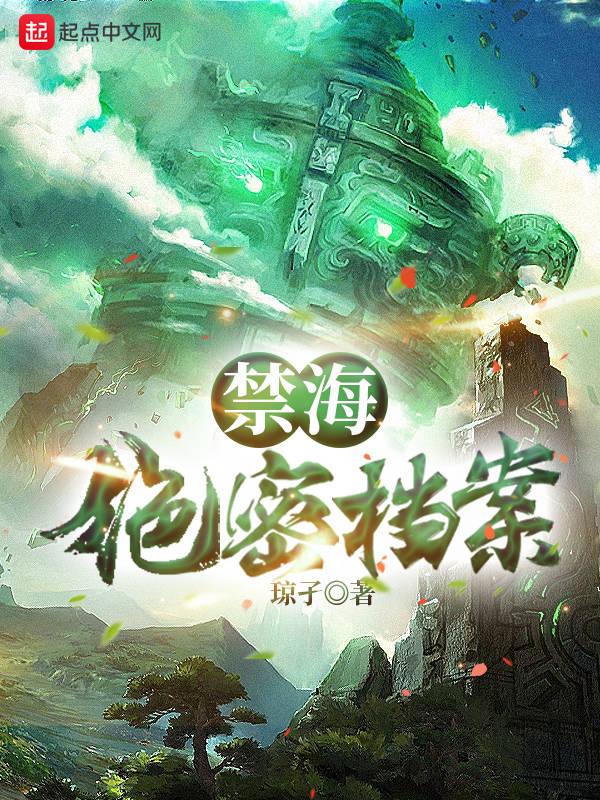 禁海结束了吗