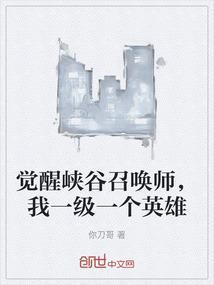 觉醒吧英雄活动