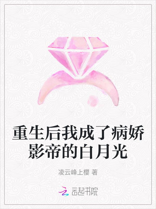 重生后我成了病娇督主的心尖宠免费阅读