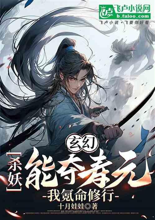 杀妖魔升级的