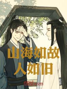 山河如故下一句