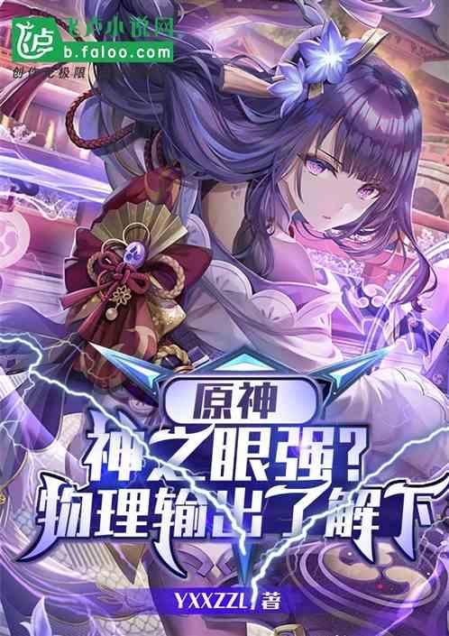 原神神之眼长什么样