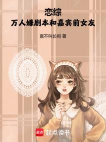 万人迷恋爱综艺