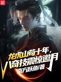 龙虎山简介