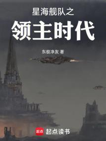 星海领主等级划分
